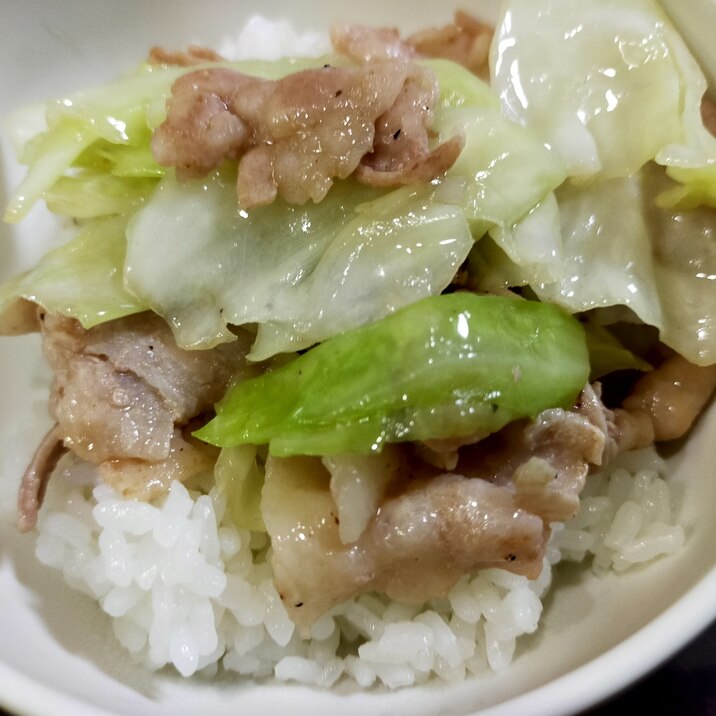 豚バラキャベツの塩炒め丼